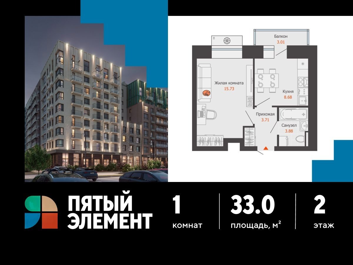 План 1-комнатной квартиры