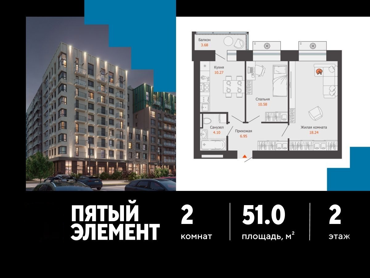 План 2-комнатной квартиры